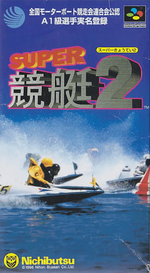 Super Kyoutei 2 (Japan)